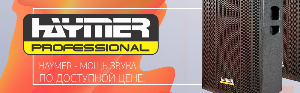 Haymer 2025: Новые акустические системы